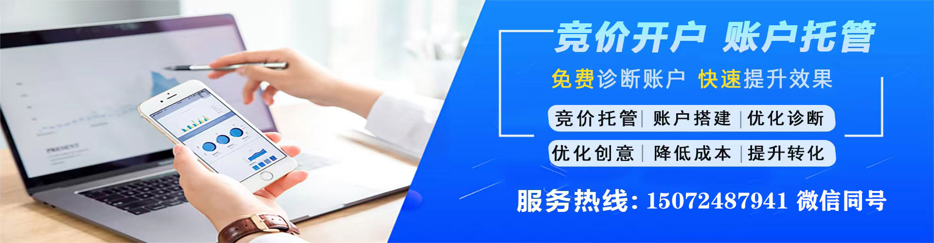 石渠百度竞价广告